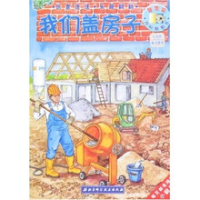 智慧窗百科翻翻书：我们盖房子