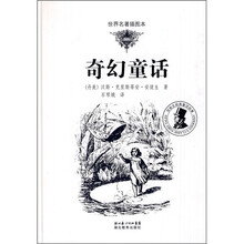 世界名著插图本·安徒生经典童话故事：奇幻童话