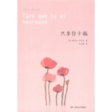 只要你幸福