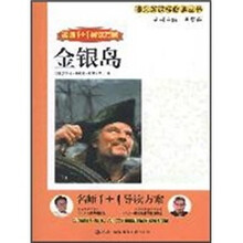 金银岛