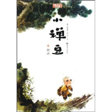 小禅豆禅爬山