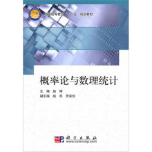概率论与数理统计