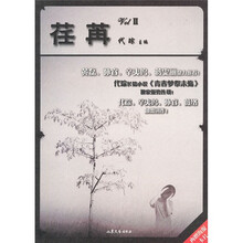 荏苒(VolⅡ)