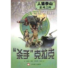 “杀手”克拉克