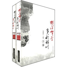 雄浑贺兰多彩银川（套装上下册）