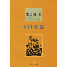 中国歌谣