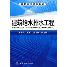 建筑给水排水工程