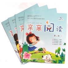 幼儿园早期阅读教育课程：亲亲阅读（第2级）（套装共4册）