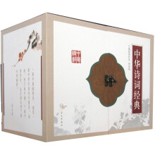 中华诗词经典(套装共7册)