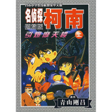 引爆摩天楼(上)