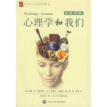 心理学和我们（第2版）（修订版）