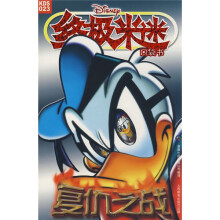 复仇之战