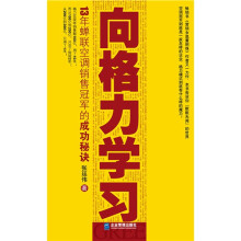 向格力学习：13年蝉联空调销售冠军的成功秘诀