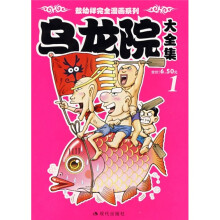 乌龙院大全集1