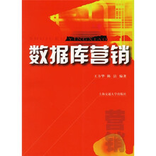 数据库营销