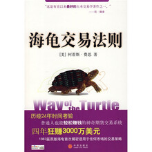 海龟交易法则
