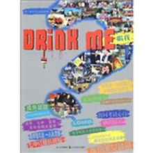 Drink Me：喝我