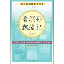 鲁滨孙飘流记