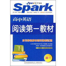 高中英语阅读第一教材（高1）