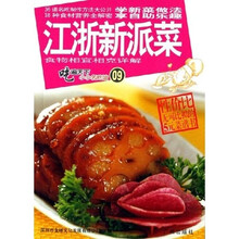 吃遍天下小小名吃馆09:江浙新派菜