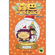 森巴AMIGO.6