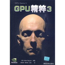 GPU精粹3（附光盘1张）