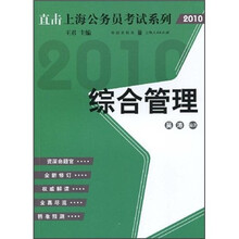 综合管理（2010）