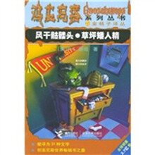 风干骷髅头：草坪矮人精