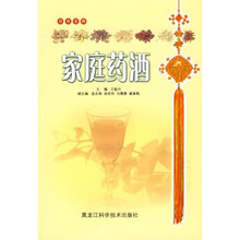 饮食宝典:家庭药酒