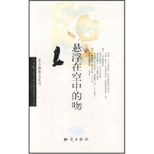 悬浮在空中的吻
