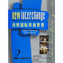 剑桥国际英语教程2（录像教师用书）