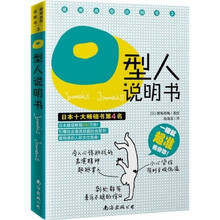 O型人说明书(2010年最新版)