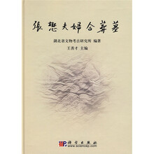 张懋夫妇合葬墓