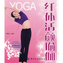 纤体活颜瑜伽（附光盘）