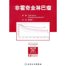 非霍奇金淋巴瘤