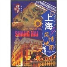 上海风情地图