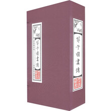 芥子园画传：线装藏书馆（套装全4卷）