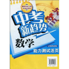 数学能力测试活页