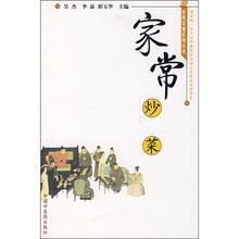 家常炒菜