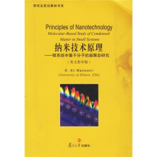 纳米技术原理:微系统中基于分子凝聚态的研究(英文影印版)