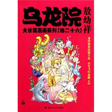 乌龙院大长篇漫画系列（26-27共2册）