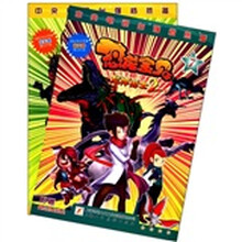 恐龙宝贝龙神勇士2（7-8）（套装共2册）