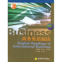 商务英语系列教材：商务英语阅读