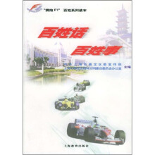 百姓话百姓事