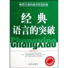 经典语言的突破