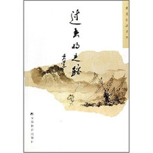 黄裳作品系列·过去的足迹