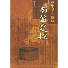 南盆窥探：中华斗蟋