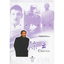 陈云