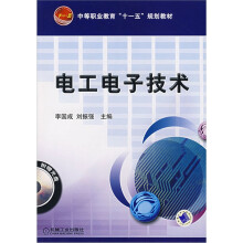 电工电子技术(附光盘)