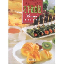 巧手做面包